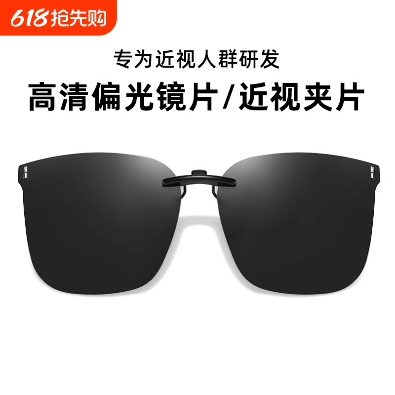 夹片墨镜男女近视眼镜新款太阳镜防紫外线开车专用偏光夜视驾驶
