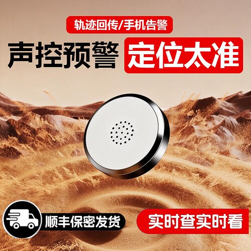 GPS北斗汽车定位器车载追踪神器