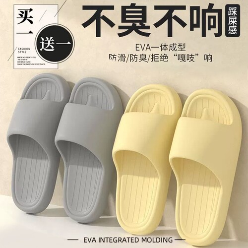 买一送一eva拖鞋女2026新款室内家居夏季防滑防臭情侣洗澡凉拖男