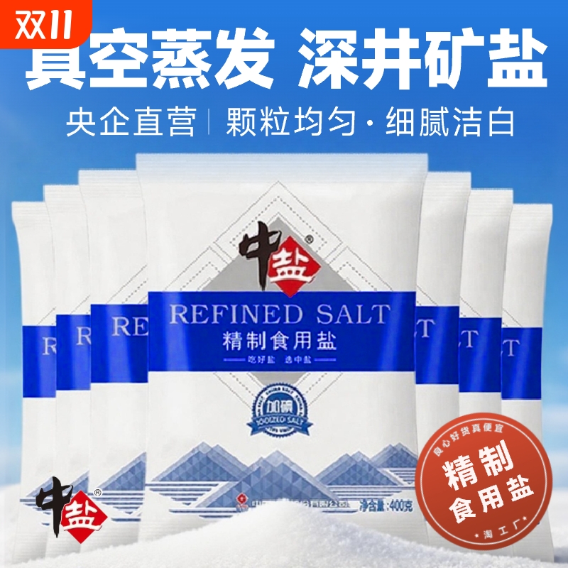 中盐无碘精制盐400g|万人加购