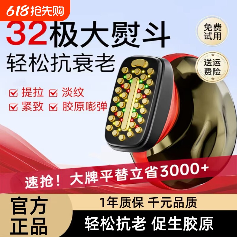 四代新款大熨斗美容仪家用抗衰法令纹抗皱脸部提拉紧致胶原炮导入