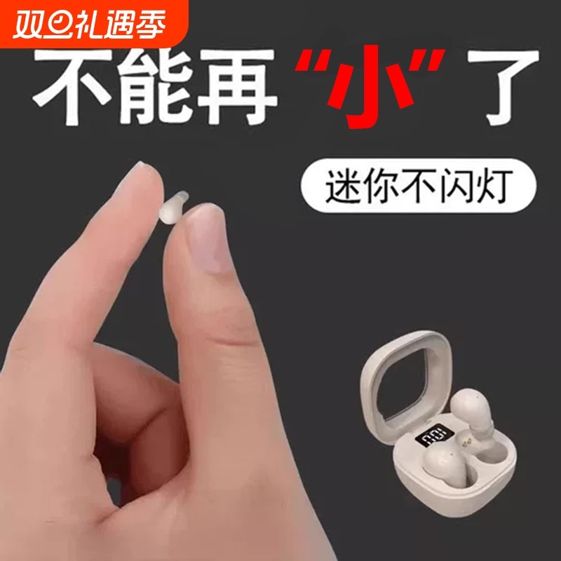 迷你蓝牙耳机上班隐形微型特小2025年新款超长续航降噪男女生运动