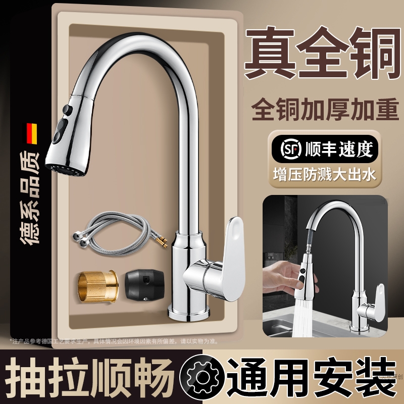 全铜厨房冷热水龙头单冷抽拉式家用洗菜盆水槽伸缩阳台万向洗衣池