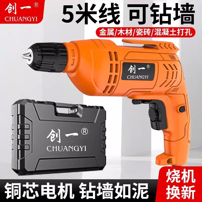创一手电钻冲击大功率转家用手枪钻打孔工具多功能电动螺丝刀220v