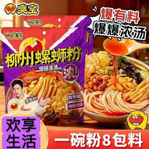 臭宝爆爆浓汤螺蛳粉228g柳州地道风味螺骨浓汤懒人夜宵速食螺蛳粉