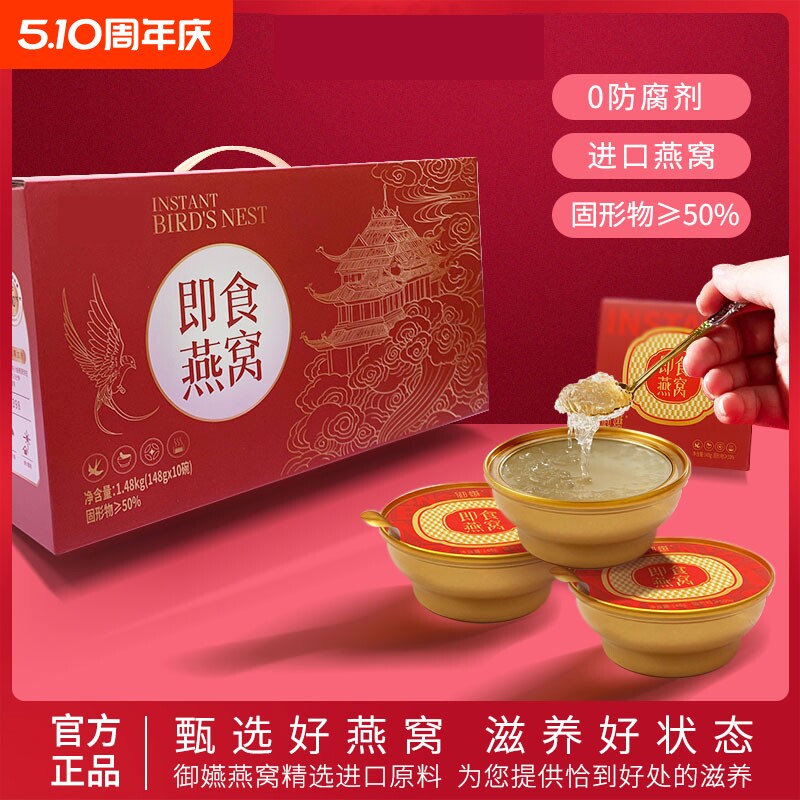 小金碗鲜炖即食燕窝孕妇老人滋补148g礼盒装官燕御燕碗燕送礼新年