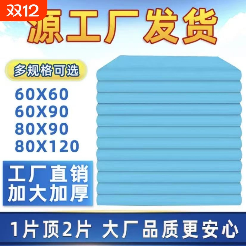 康亿舒鑫加大加厚安心守护每一刻