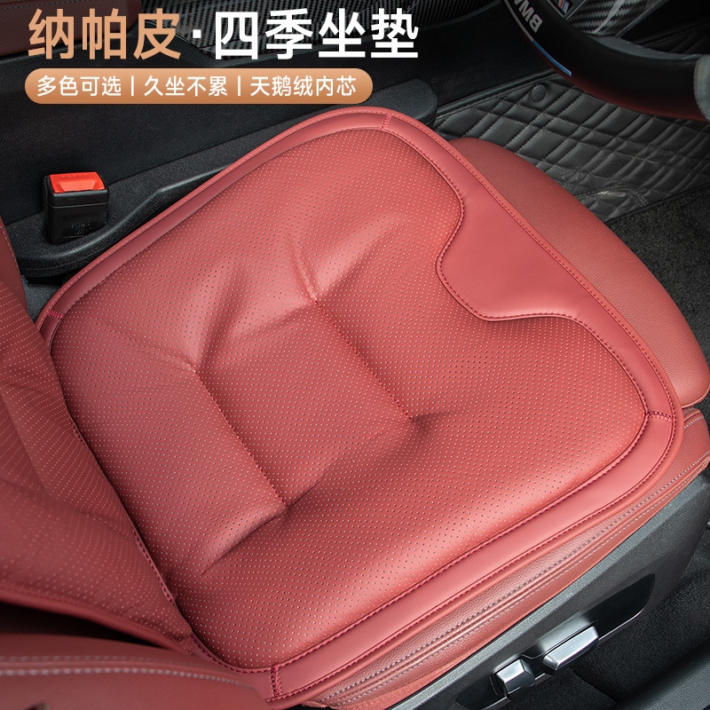 汽车坐垫高级感四季通用车载前后排座椅座垫透气靠背纳帕皮垫车内