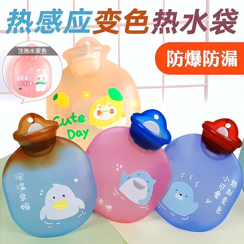 变色热水袋注水迷你硅胶暖手神器女生透明暖手宝女随身装灌水防爆