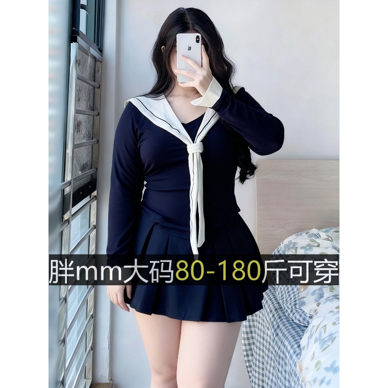辣妹大码学院风秋冬季设计感拼接海军领打底衫高腰半身裙两件套女