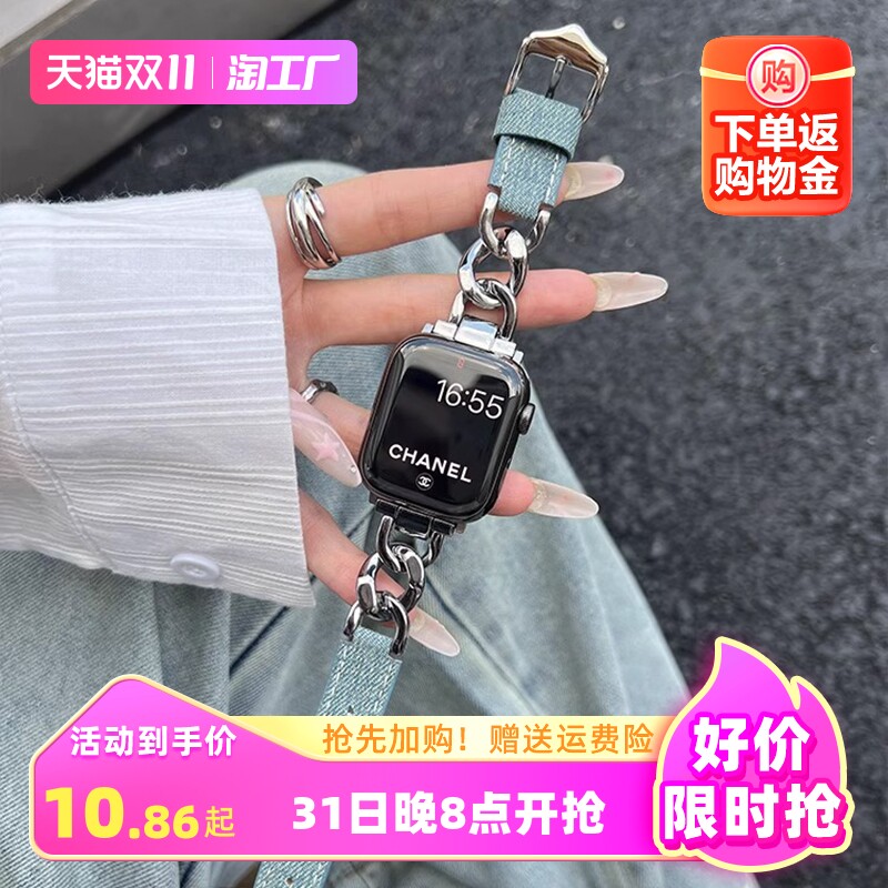 牛仔拼金属链条iwatch表带适用于applewatch苹果手表S8/7/SE小香风41/44/45mm怎么看?