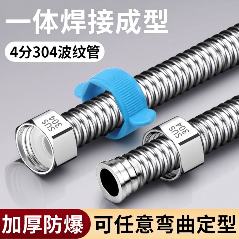 波纹管304不锈钢防爆进水软管热水器加厚水管4分高压金属软管马桶