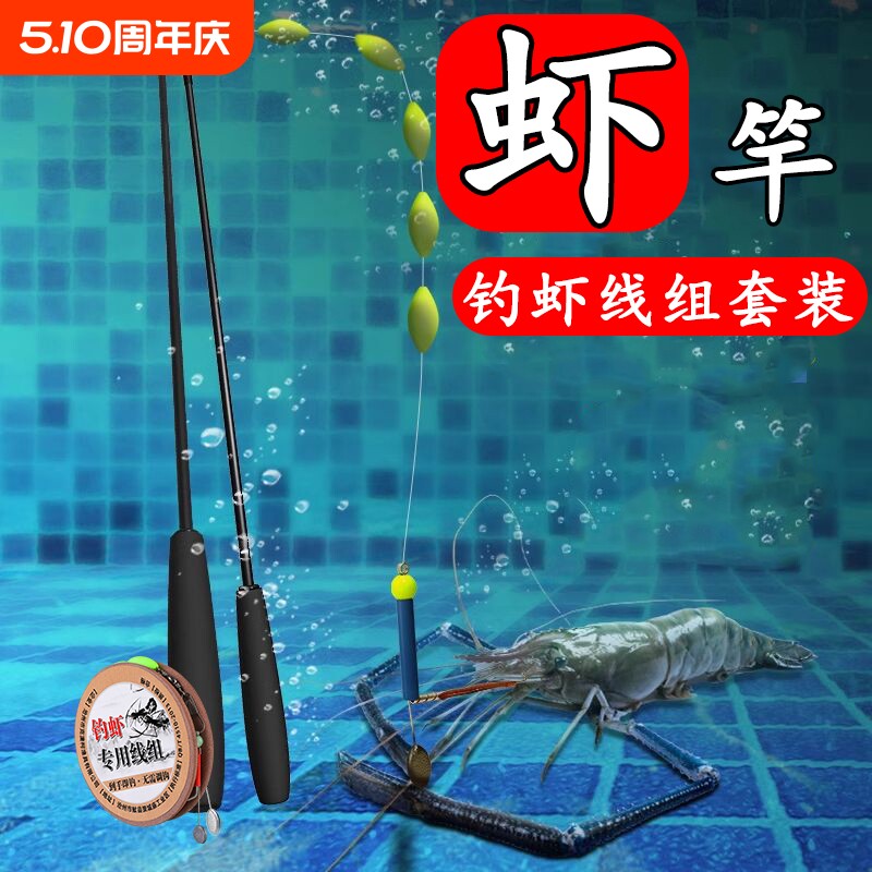 儿童钓鱼竿小鱼杆钓虾竿线组小孩专用鱼竿虾钩钓组套装短节鱼竿