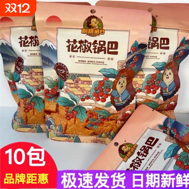 花椒锅巴75gx6袋爆辣追剧休闲小零食小吃麻辣手工椒辣香脆辣味