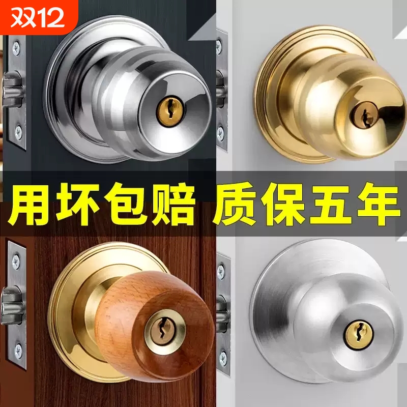 门锁家用通用型球形锁室内卧室卫生间锁具老式房门木门不锈钢圆锁