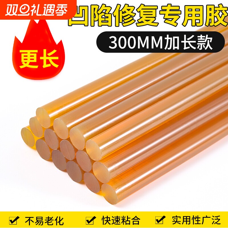 汽车免钣金凹陷修复工具