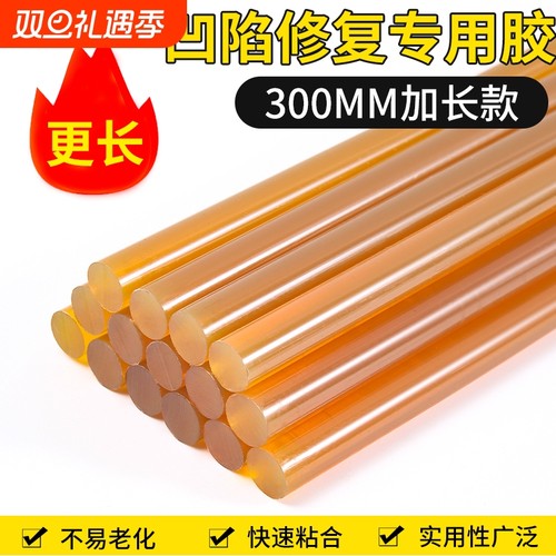 汽车免钣金凹陷修复工具