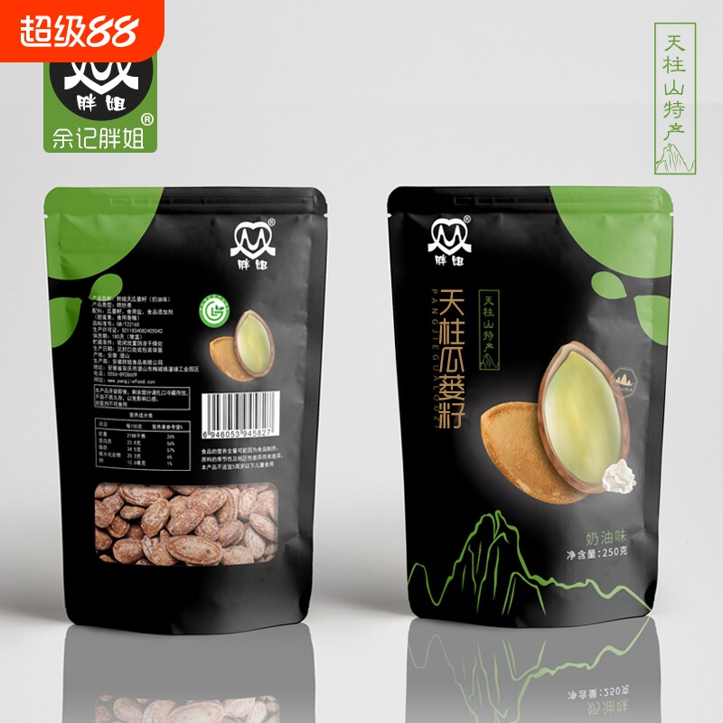 胖姐瓜蒌籽A级9号大籽250gX2奶油高端原味瓜子安徽瓜篓子非吊瓜子
