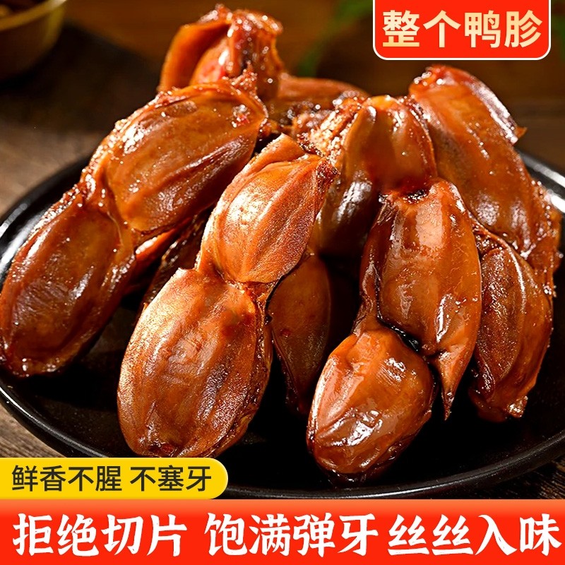 鸭胗开袋即食独立包装湖南特产老卤鸭肫熟食鸭货零食小吃解馋夜宵