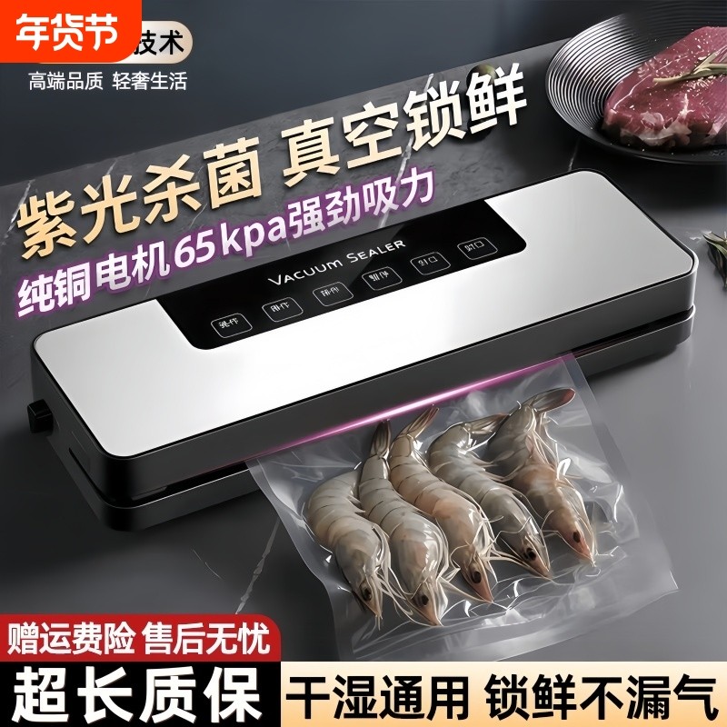 德国真空抽真空封口机家用小型保鲜塑封压缩食品包装全自动真空机
