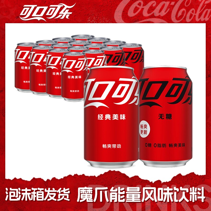 可口可乐零度无糖|超1000次加购图片