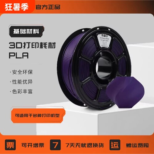 R3Dpla哑光青春版3d打印耗材1kg