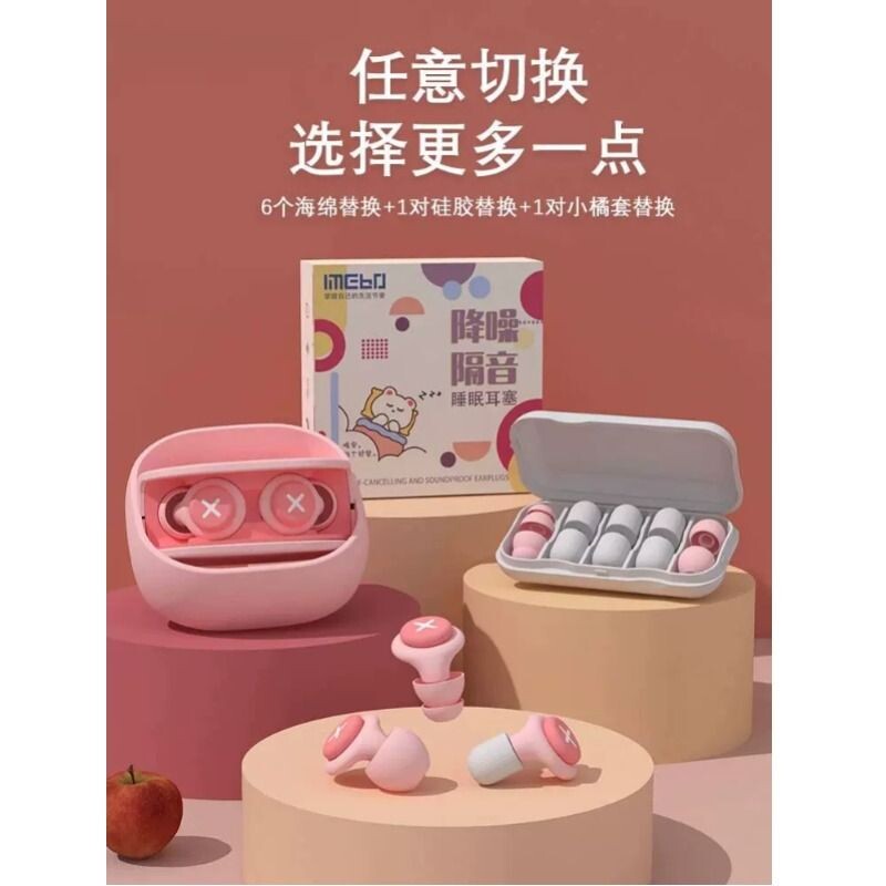 耳塞睡眠睡觉专用超级隔音降噪防噪声不伤耳朵学习防闹神器多规格
