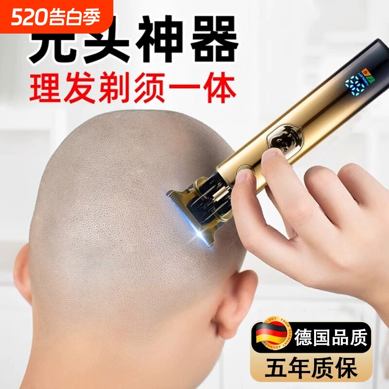 德国精工剃头刮胡刀两用电动理发剃须一体机男士电推剪光头神器