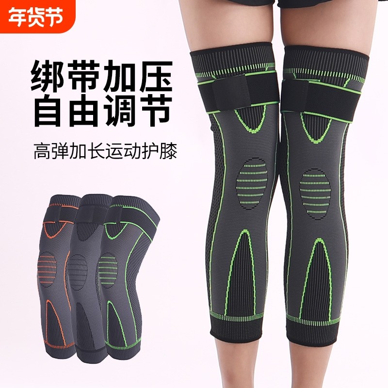 绑带护膝保护骑行篮球护膝盖关节男女护膝套运动容易加压登山跑步,运动/瑜伽/健身/球迷用品,运动护膝/髌骨带,淘宝优惠券,粉丝福利购,淘宝优惠卷