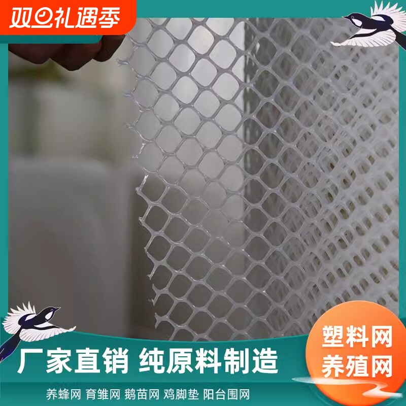 10米一卷塑料养殖网脚垫阳台防护网封窗户网防猫掉围栏网自装胶网