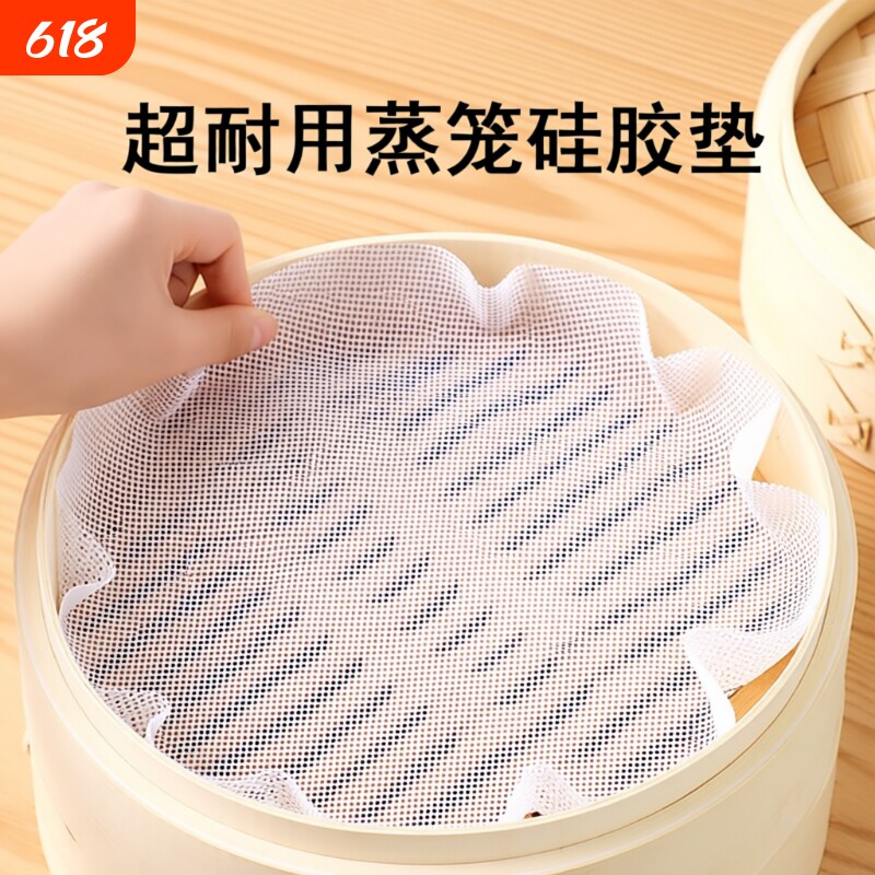 食品级纳米硅胶蒸笼垫蒸笼布蒸包子圆形垫布家用防粘硅胶垫蒸馒头
