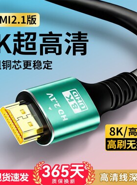 hdmi线8K高清线机顶盒电视电脑线电脑显示器投影仪监控线4K镀金