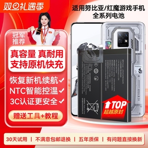 角能7s适用红魔7电池7pro红魔6pro原装6spro红魔8pro大容量7spro原厂6r努比亚X手机play红魔5g/1/2代mars/3s