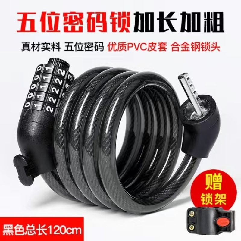 自行车密码锁抗剪防盗便携式山地车链条电动锁钢缆碟刹锁通用,自行车/骑行装备/零配件,自行车锁,淘宝优惠券,粉丝福利购,淘宝优惠卷