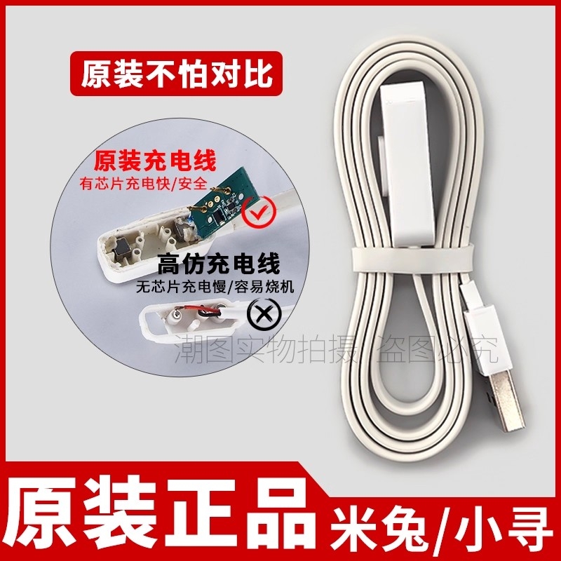 适用米兔儿童手表6X/6C/5C/C7A充电线小寻Yes3/T5/X5磁吸式数据线