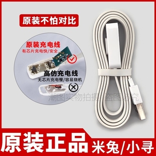 X5磁吸式 数据线 C7A充电线小寻Yes3 适用米兔儿童手表6X