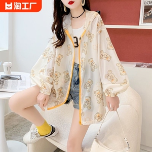 连帽防晒衣时尚小熊印花外套女夏季胖妹妹特大码防紫外线透气外套
