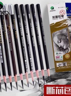 马利素描铅笔炭笔美术生专用14b2b3b4b5b6b7b8b12b碳笔套装软中硬软软碳绘画工具笔16B哑光专业初学特软速写