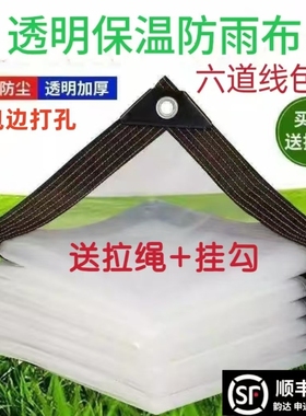透明防雨布挡风塑料膜阳台户外保温防风防尘防寒塑料布加厚防水布