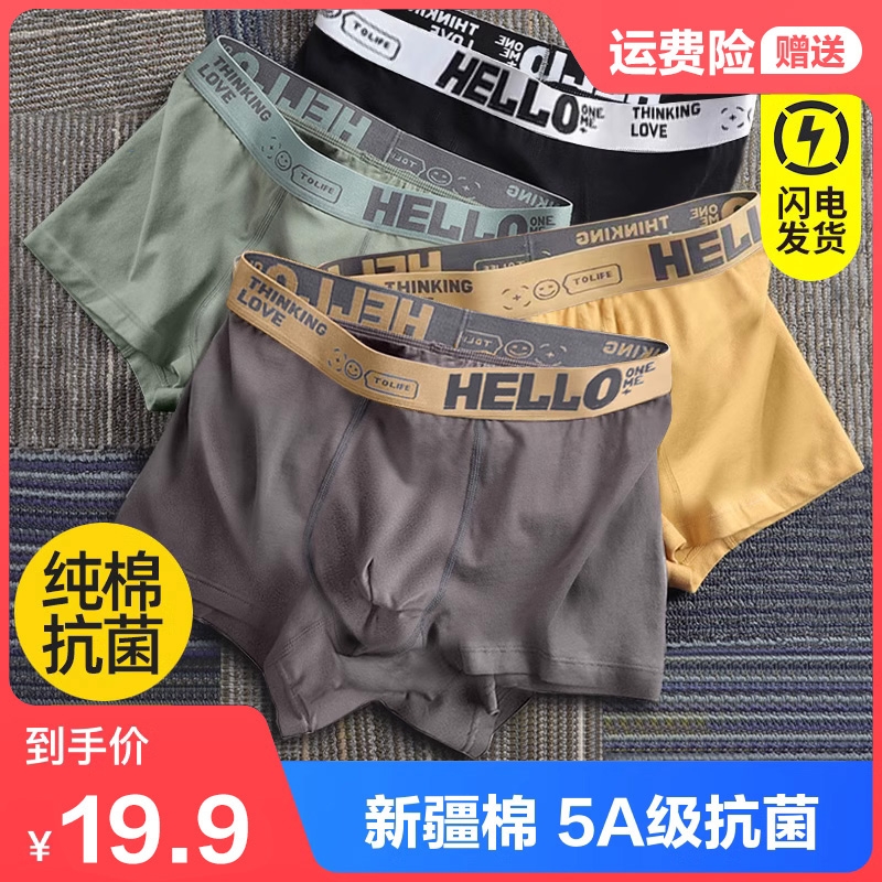 男士内裤男纯棉抗菌平角裤男生四角短裤头透气大码裤衩青少年裤头