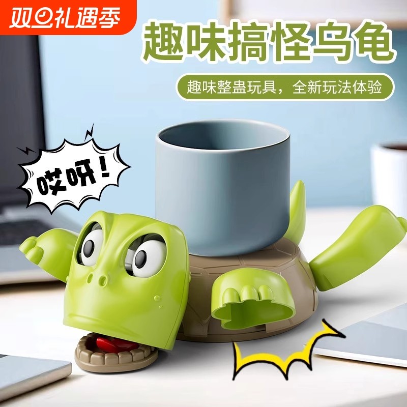 乌龟茶杯垫创意搞笑会动的王八造型摆件玩具按压瞪眼变脸网红公仔