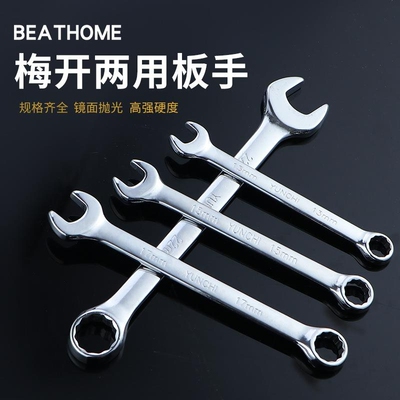 两用扳手梅花开口双头镜面手动扳手五金汽修工具呆扳手6-32小扳手