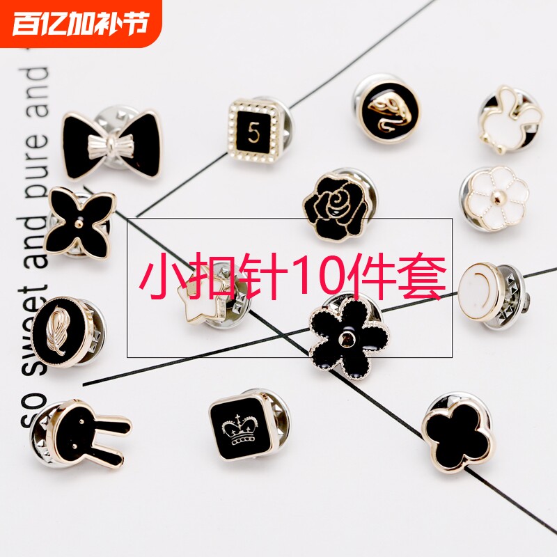日韩百搭防走光卡通小胸针胸花毛衣开衫领口别针袖扣装饰时尚配饰