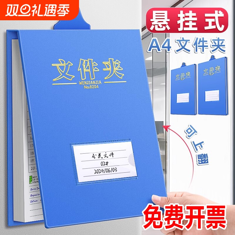 20个悬挂式文件夹a4板夹竖版吊挂式档案盒办公收纳资料夹人事财务用工厂车间挂墙考勤通知登记录表夹批发挂钩