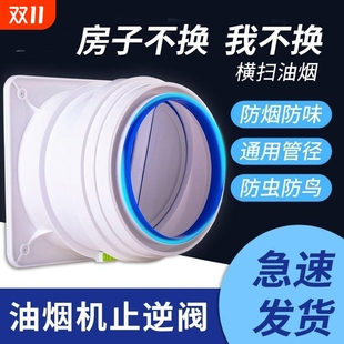 烟道止逆阀厨房专用抽油烟机排烟风管变径止回阀卫生间单向止烟阀