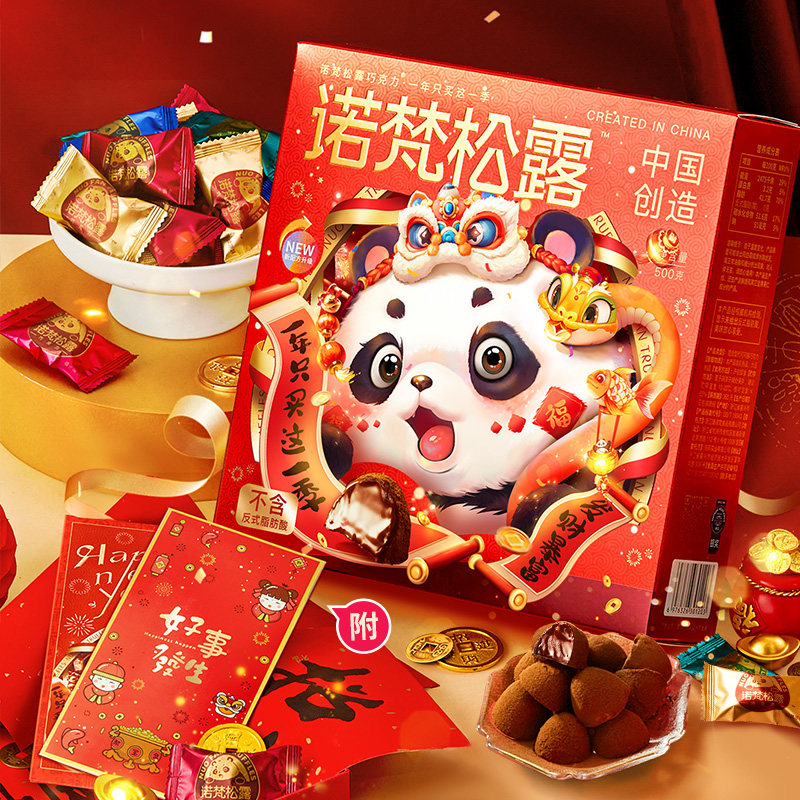 诺梵松露巧克力新年礼盒500g（约100颗）赠红包2个（代可可脂）,零食/坚果/特产,松露巧克力,淘宝优惠券,粉丝福利购,淘宝优惠卷