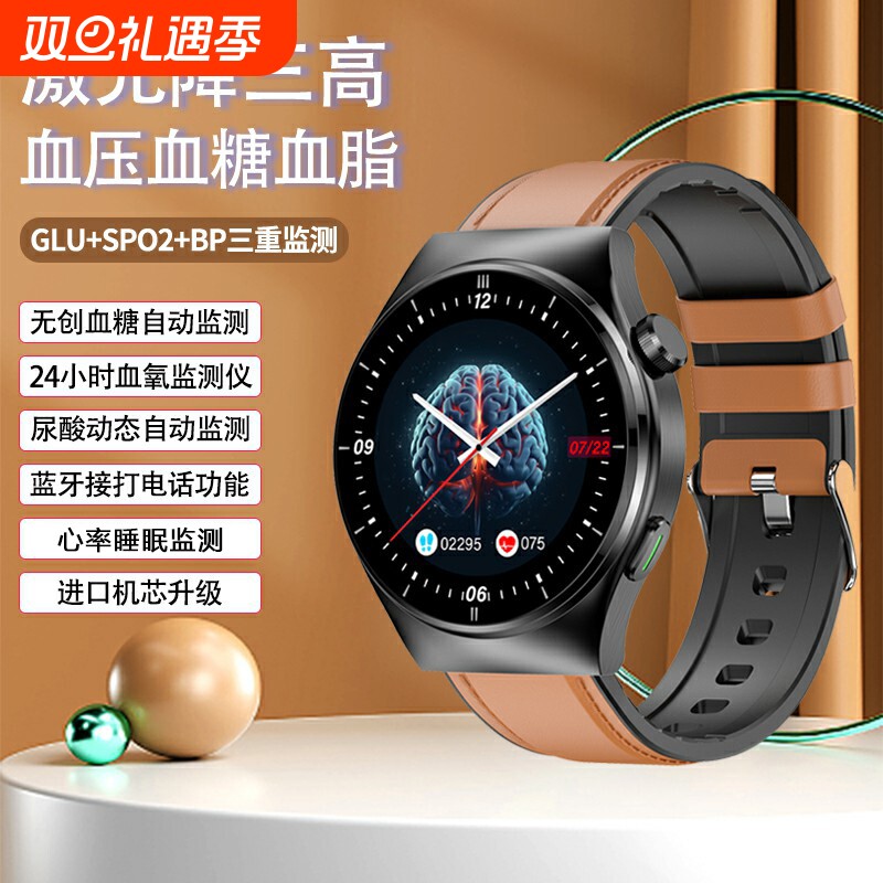 适用华为激光理疗降三高手表无创测血糖血脂尿酸血压智能手环监测心率