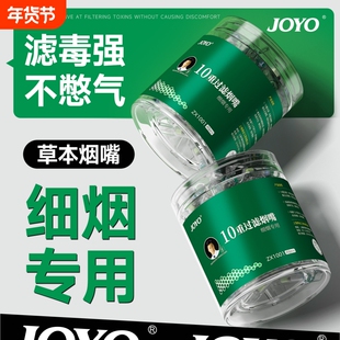 诤友一次性烟嘴新款过滤器细焦油过滤嘴专用粗中细支三用烟香滤嘴