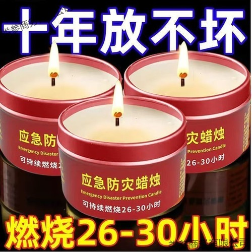 应急防灾家用蜡烛停电应急