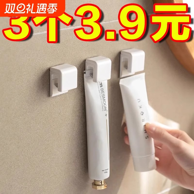 牙膏置物架免打孔壁挂式挤牙膏神器洗面奶夹子浴室卫生间墙上收纳